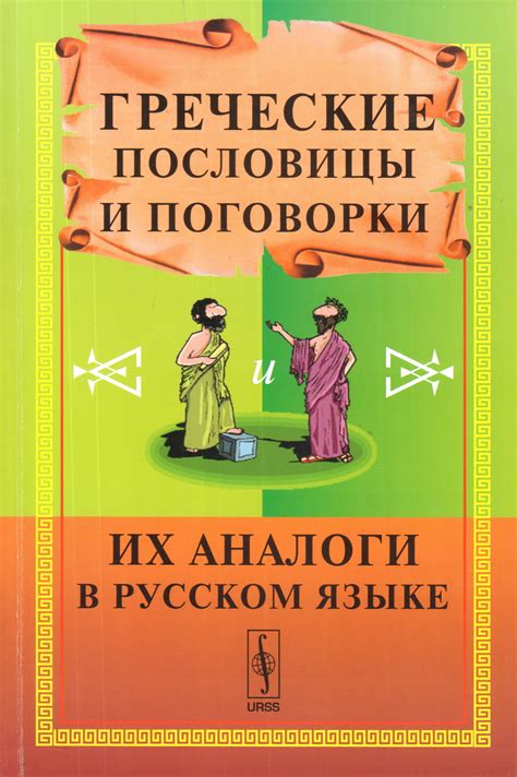 Употребление поговорки в современном русском языке