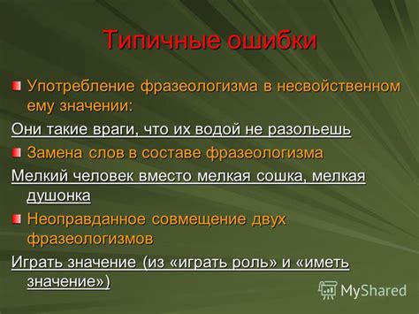 Употребление фразеологизма "Перехватило горло" в разных ситуациях