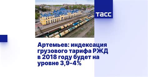 Условия специального тарифа РЖД TL01