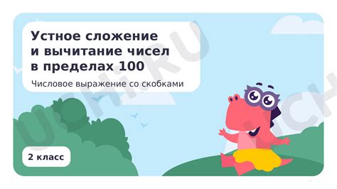 Устное выражение с загадочным значением