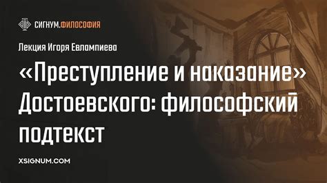 Философский и общественный подтекст фразеологизма