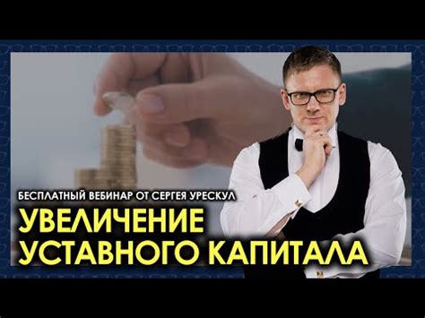 Финансовые последствия уменьшения собственного капитала