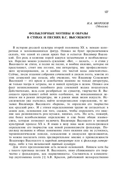 Фольклор и современность: сохранение и современные проявления