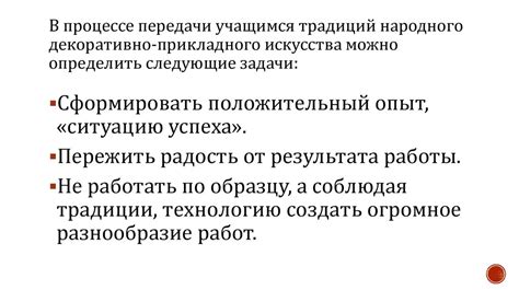 Формирование положительного опыта взаимодействия