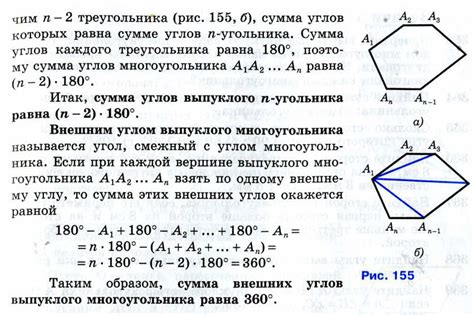 Формула вычисления развернутых углов