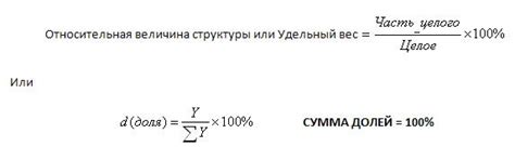 Формула расчета удельного веса населения