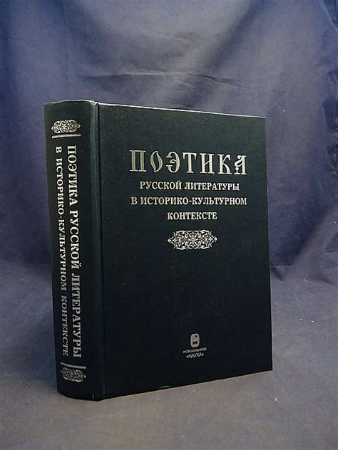 Фраза "прости, Господи" в культурном контексте искусства и литературы