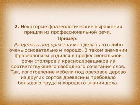 Фразеологические аналоги выражения "под бременем лет" в русском языке