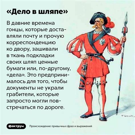 Француз подкрался незаметно: значение и происхождение этой фразы