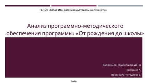 Функции программно-методического обеспечения