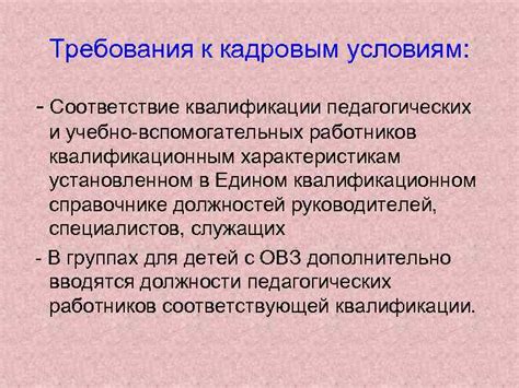 Функции учебно вспомогательных работников в образовательных учреждениях