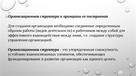 Функционирование и принципы работы