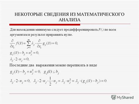 Функция равная нулю – ключевое понятие математического анализа