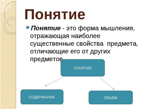 Характеристика термина "тугая"