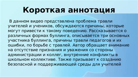 Характеристики, которые могут привести к такому названию