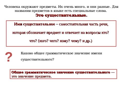 Хмыкнул – общее значение