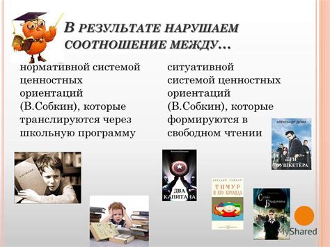 Ценности, которые формируются через школьную культуру