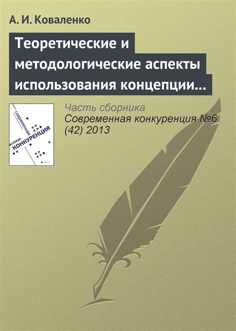 Цинус и цимус: примеры использования в научных исследованиях