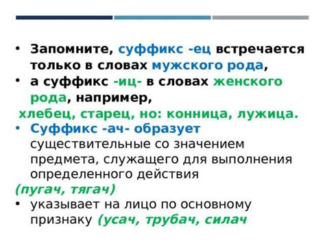 Частотность встречаемости суффикса «ous» в русском языке