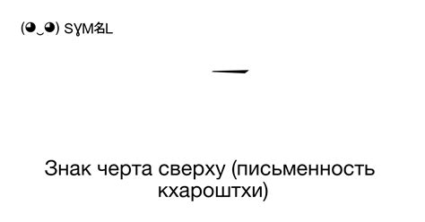 Черта сверху как обозначение повторения числа