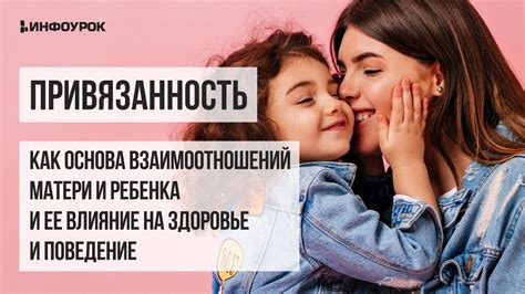 Честность как основа взаимоотношений