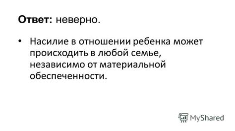 Что входит в понятие материальной обеспеченности в семье