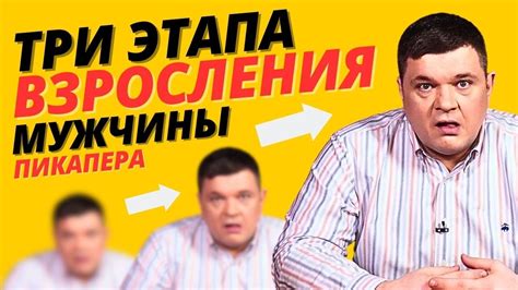 Что дает ходок для психологического анализа мужчины