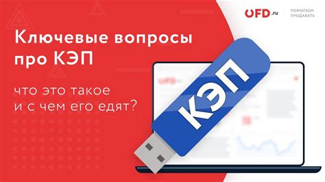 Что значит кэп и как его использовать