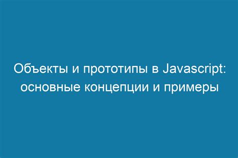 Что значит обоснованность: основные концепции и примеры