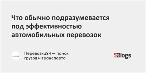 Что обычно подразумевается