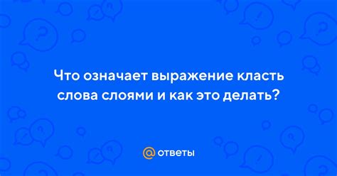 Что означает выражение "моя хорошая"