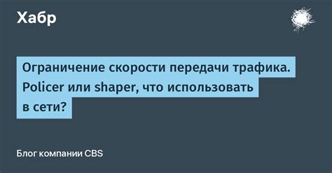 Что означает ограничение просмотра передачи правообладателем