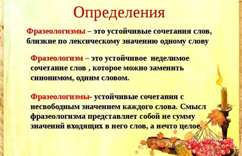 Что означает фразеологизм "расправлять крылья": значение и примеры использования