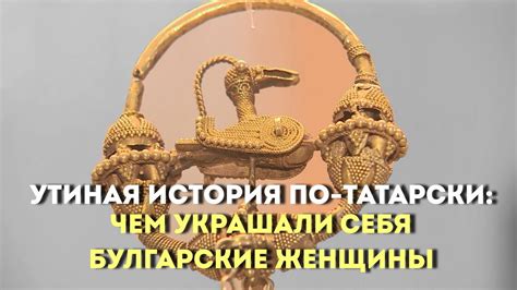 Что такое "шулай" по-татарски: история происхождения выражения