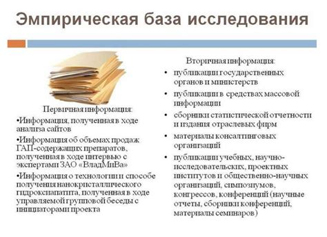 Что такое информационная справка и как она работает