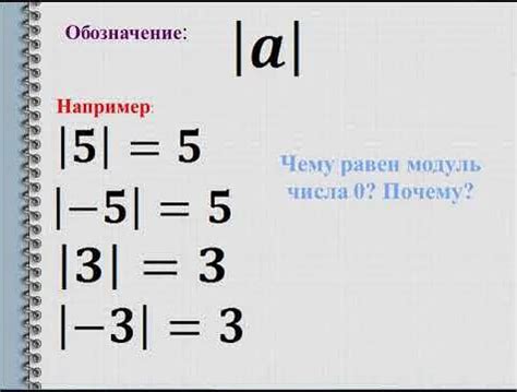 Что такое модуль разности чисел: примеры и объяснение