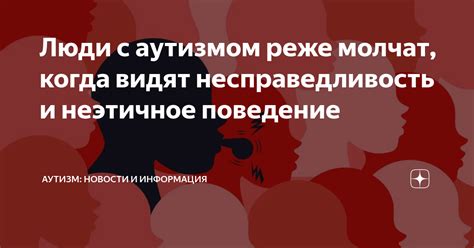 Что такое неэтичное поведение