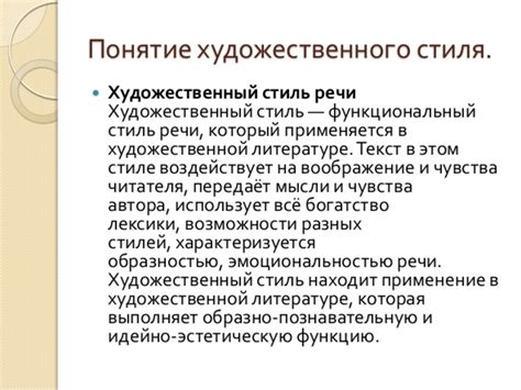 Что такое художественный ряд: