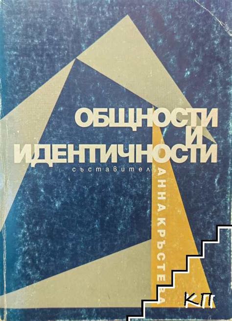 Чувство общности и идентичности с "Кучугурами"