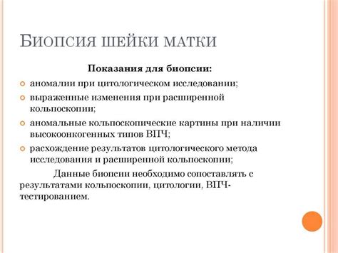 Шаги биопсии: от подготовки к проведению процедуры