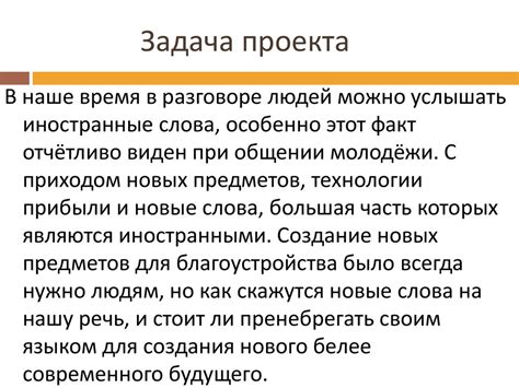 Штампованные фразы: определение и влияние на нашу речь