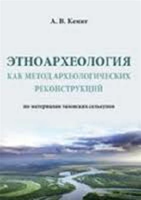 Шурфирование как метод археологических исследований