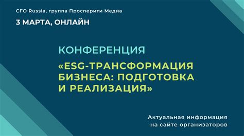 Экономическая революция: трансформация промышленности и бизнеса