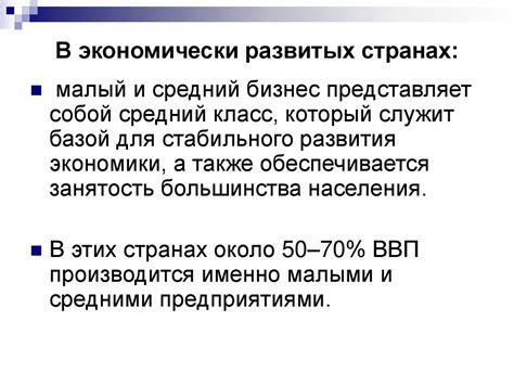 Экономическая составляющая: определение и аспекты