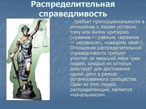 Этичность и справедливость в поступках