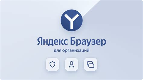 Яндекс ID: защита и удобство