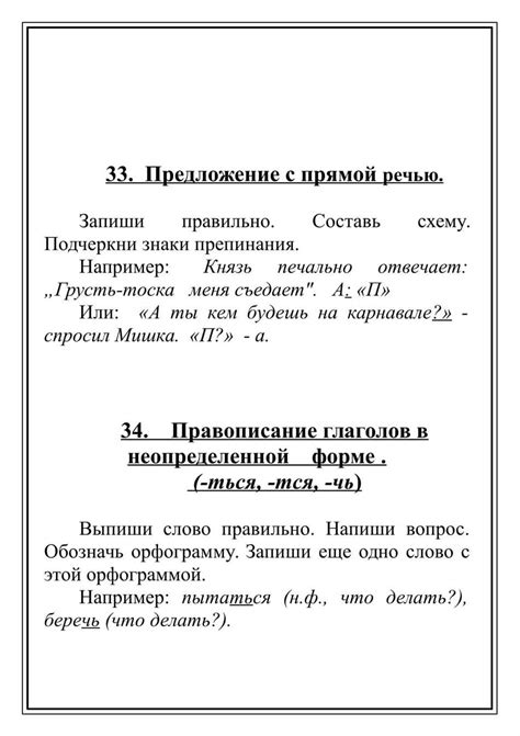  Значение слова "попустить" в различных контекстах