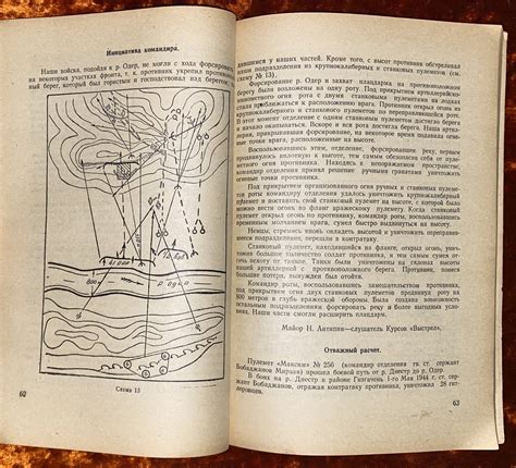  Исторические примеры использования 