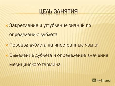  Определение и значения термина 