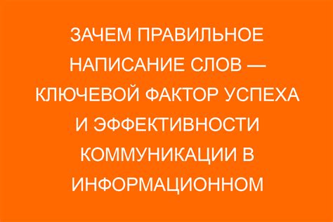  Преимущества правильного согласования